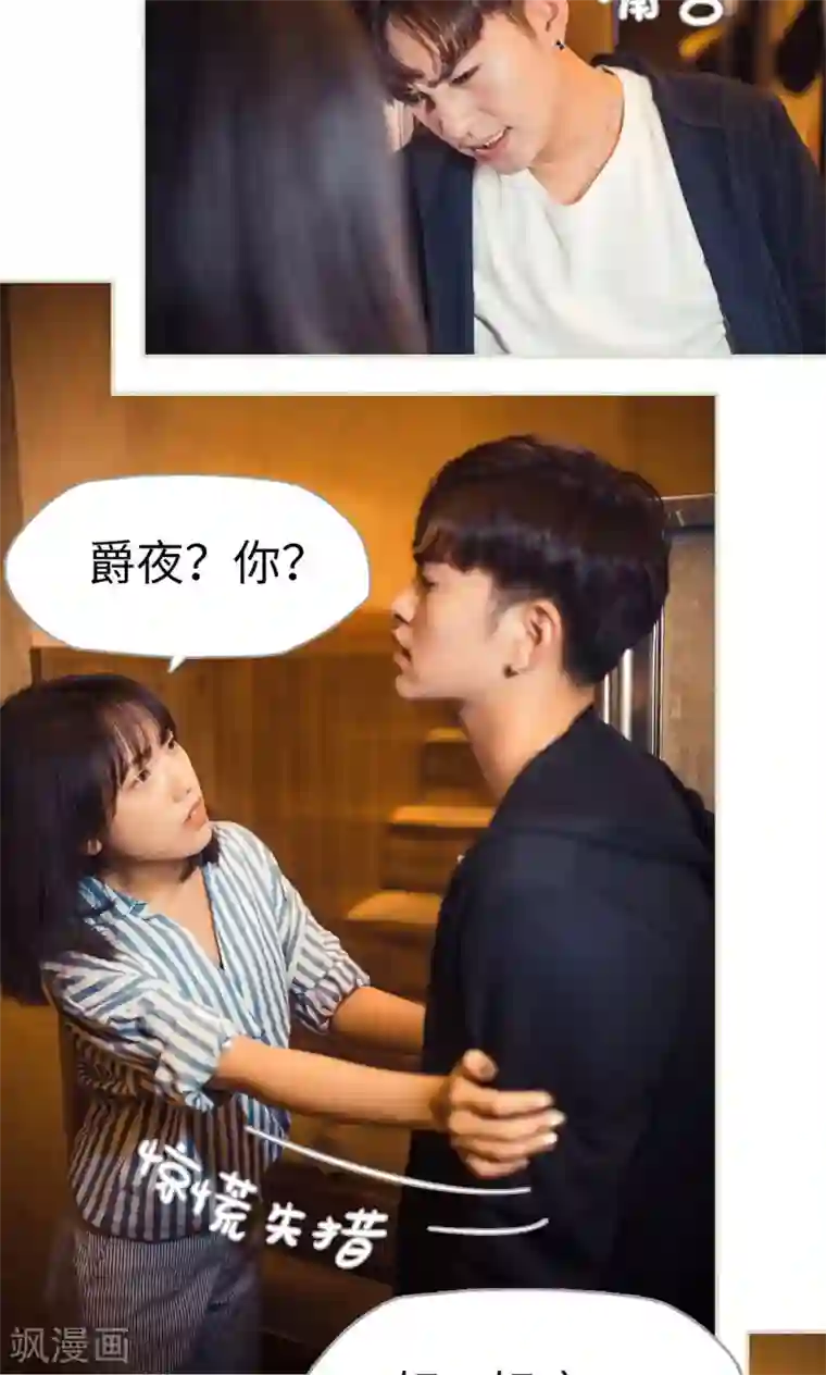 爵少的天价宝贝第90话