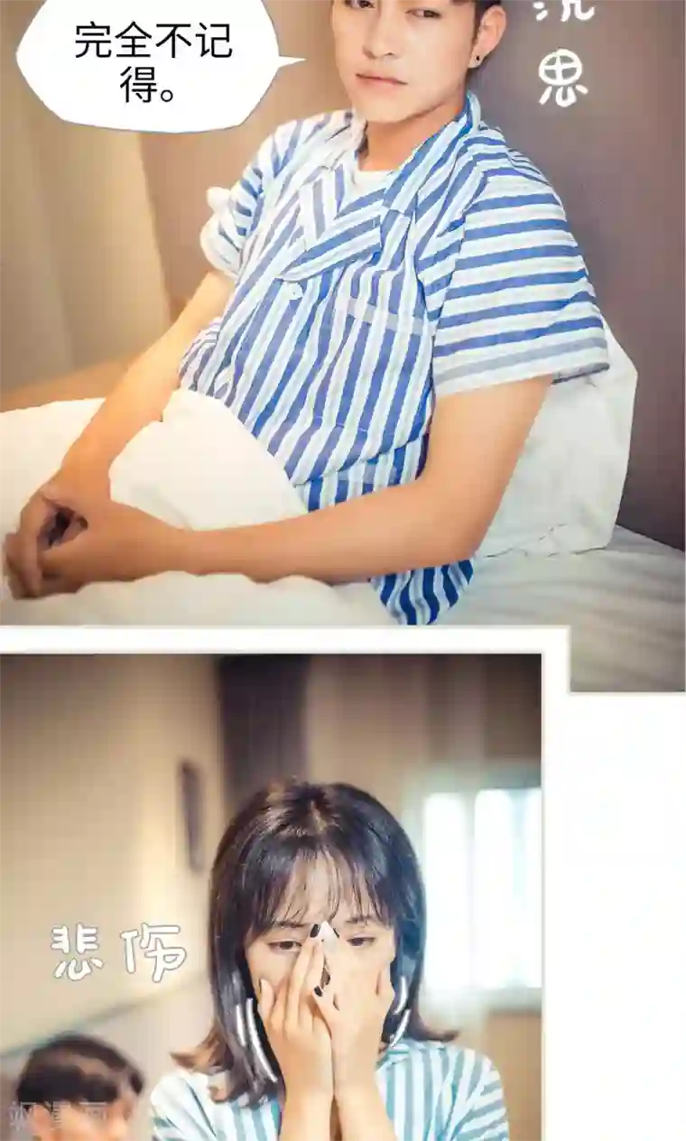 爵少的天价宝贝第90话