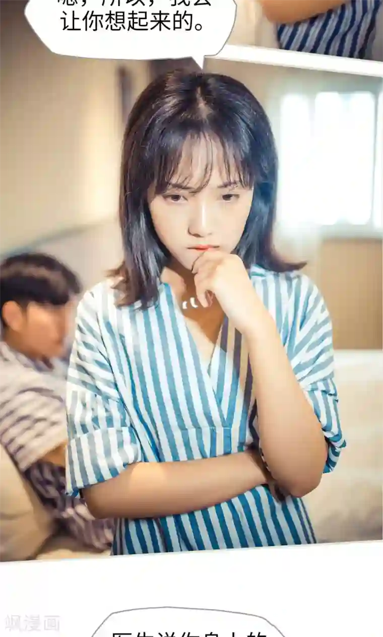 爵少的天价宝贝第90话