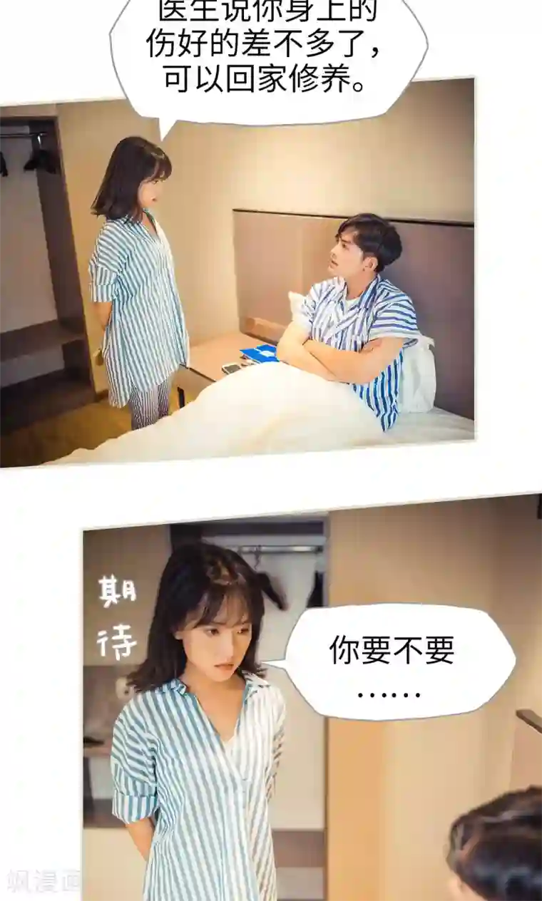 爵少的天价宝贝第90话