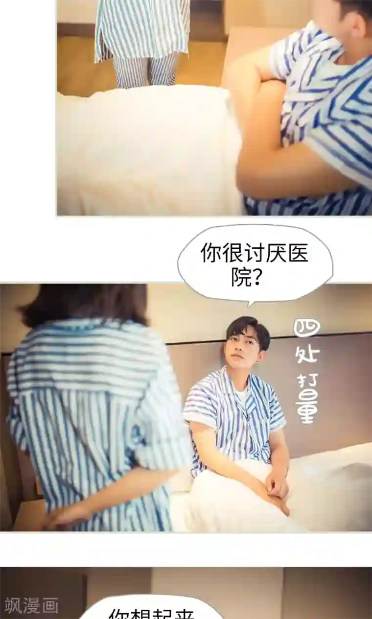 爵少的天价宝贝第90话