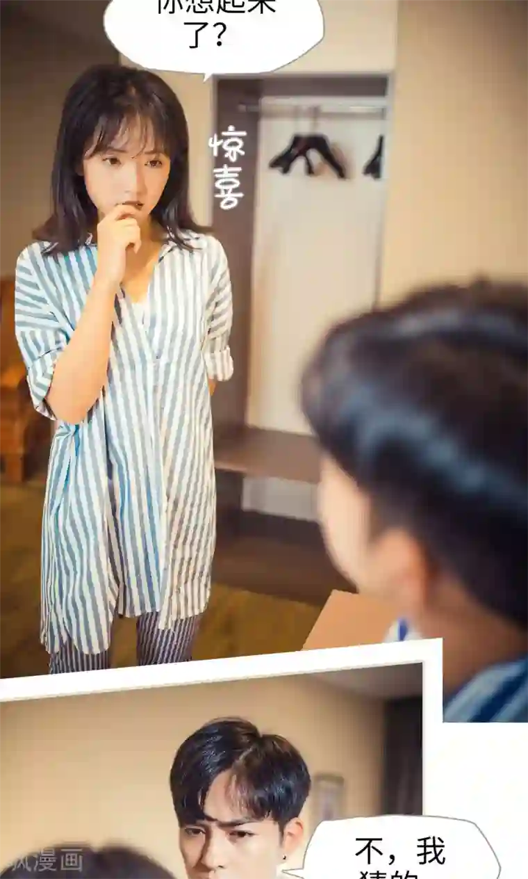 爵少的天价宝贝第90话