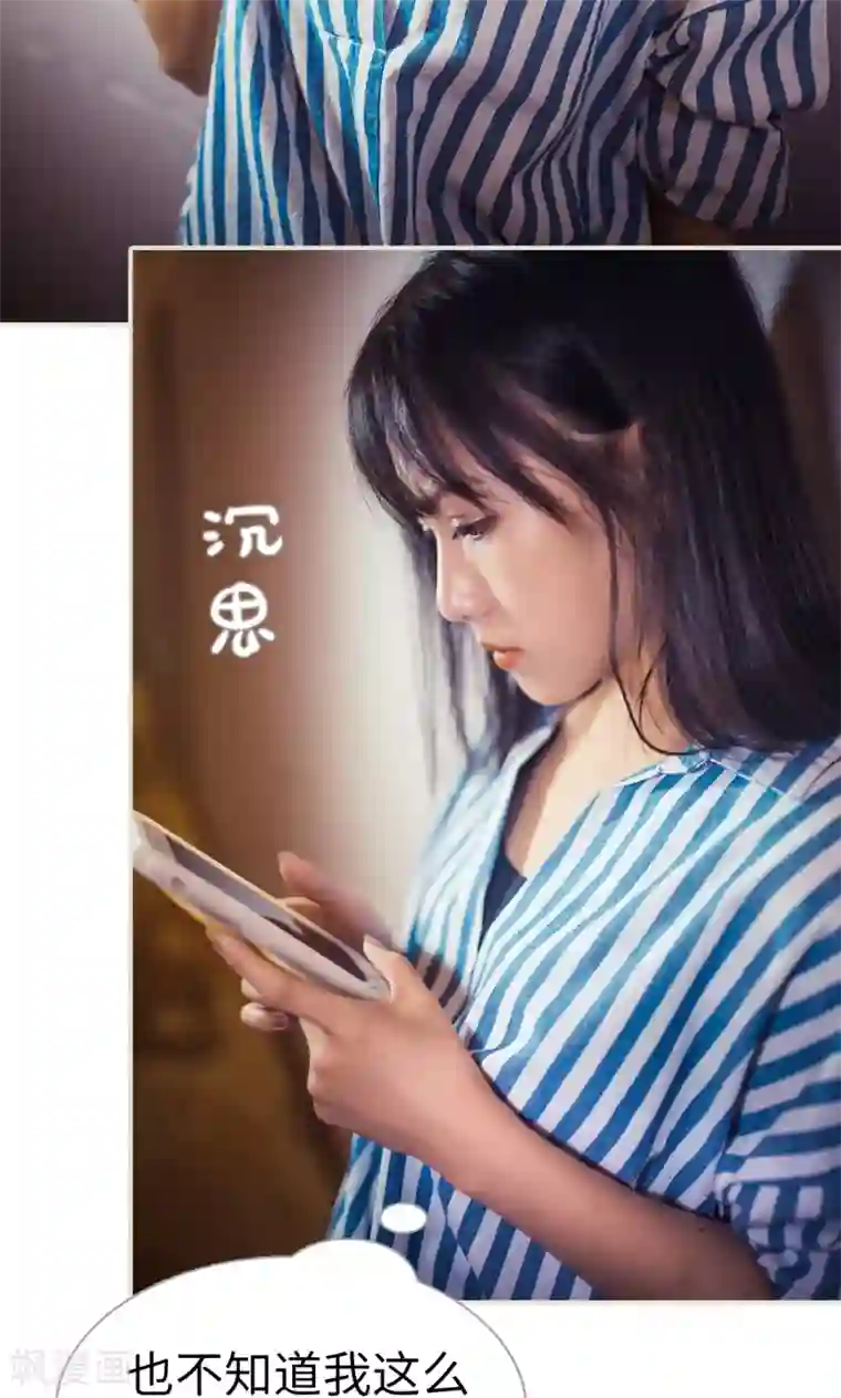 爵少的天价宝贝第91话