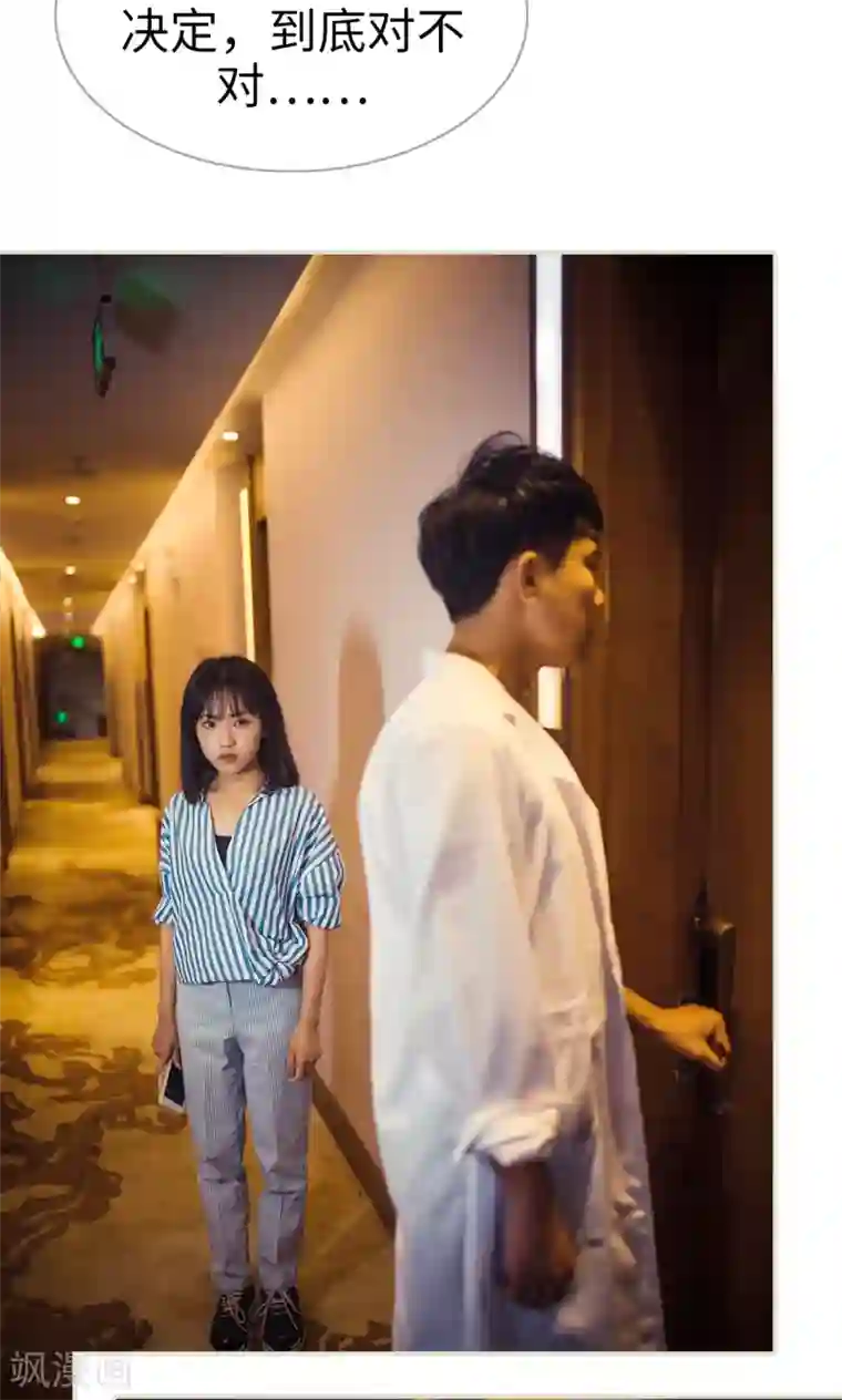 爵少的天价宝贝第91话