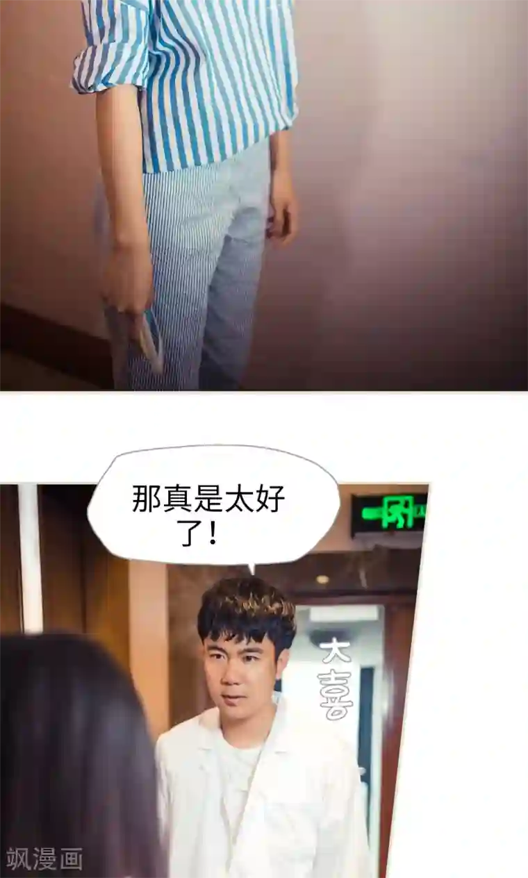 爵少的天价宝贝第91话