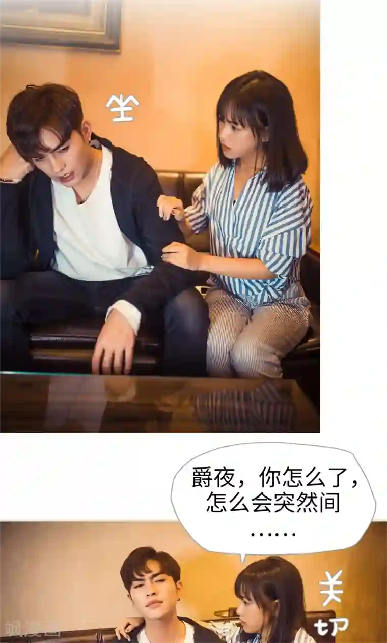 爵少的天价宝贝第91话