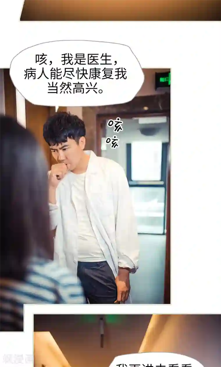 爵少的天价宝贝第91话