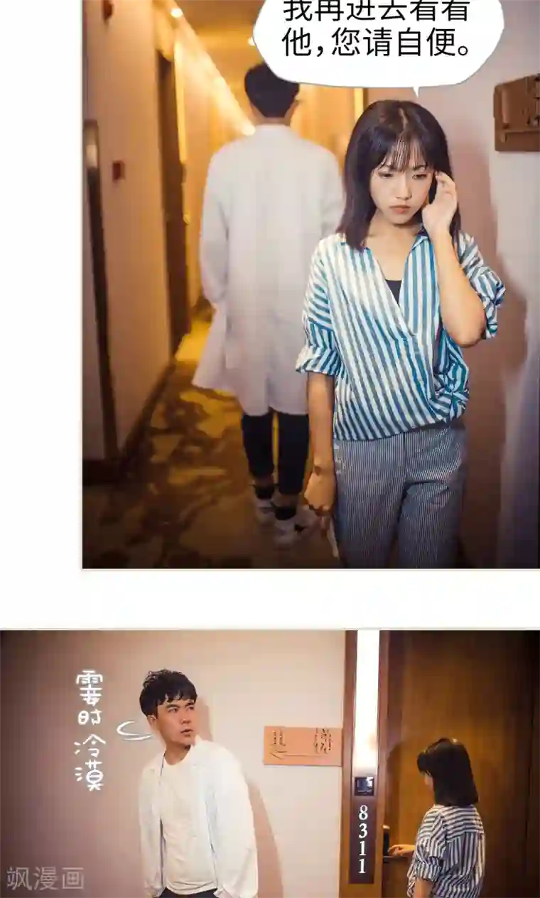 爵少的天价宝贝第91话