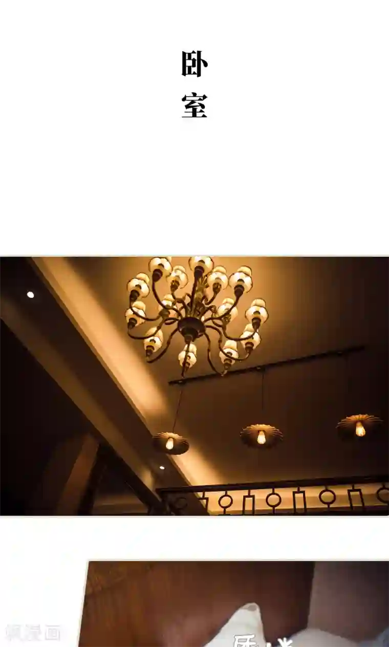 爵少的天价宝贝第91话