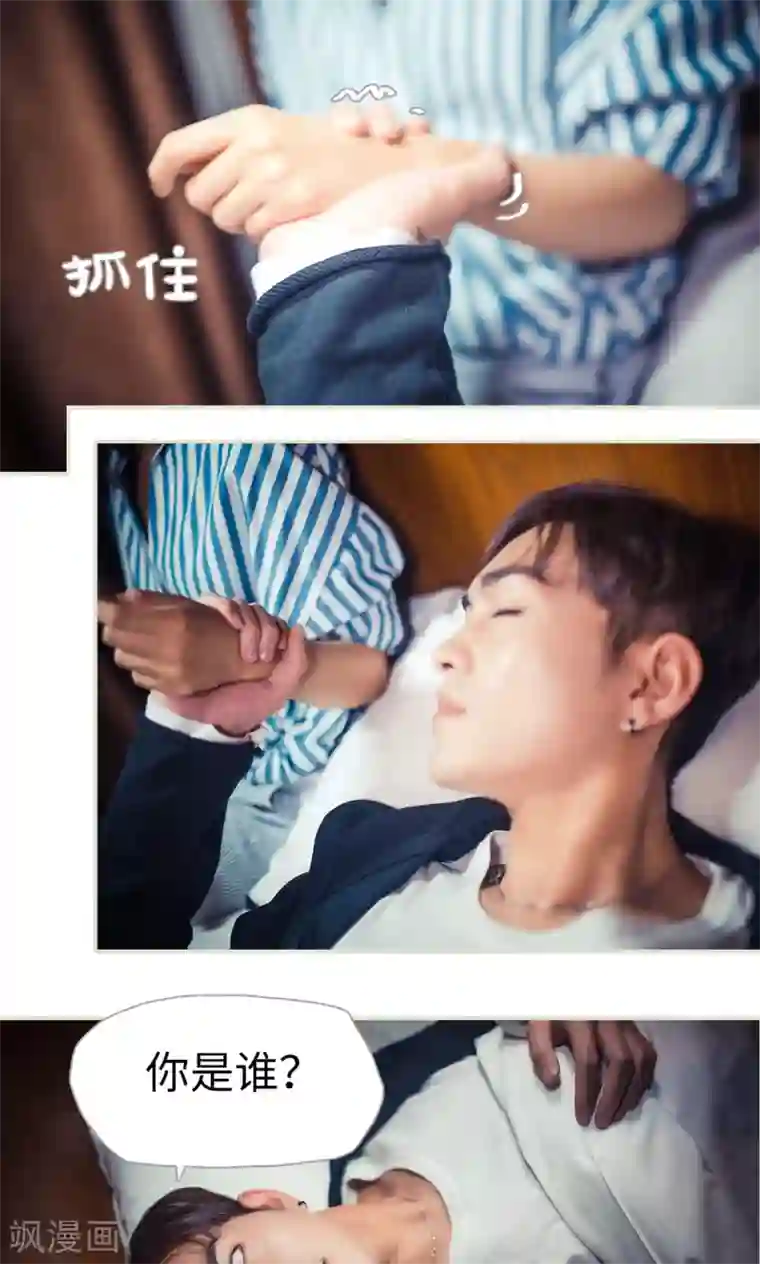 爵少的天价宝贝第91话