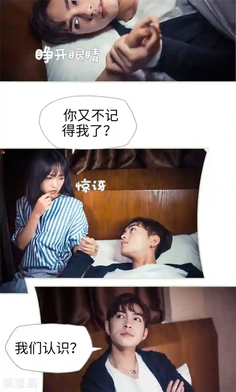 爵少的天价宝贝第91话