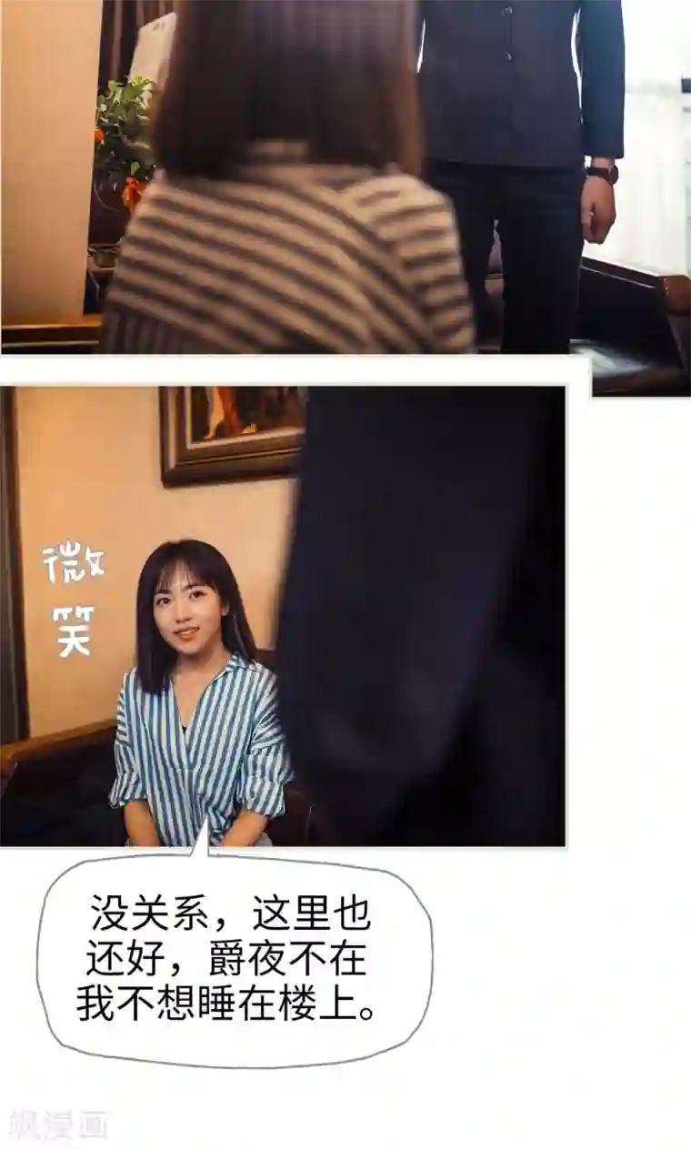 爵少的天价宝贝第92话