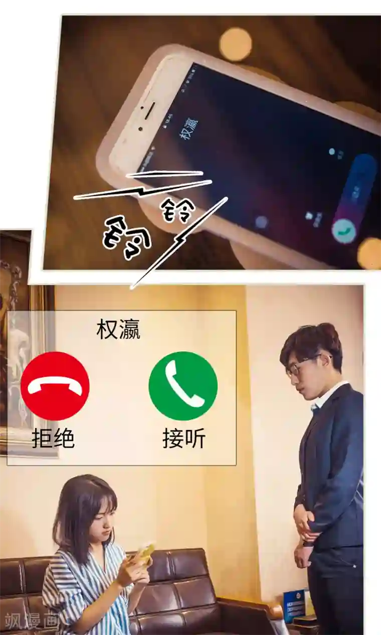 爵少的天价宝贝第92话