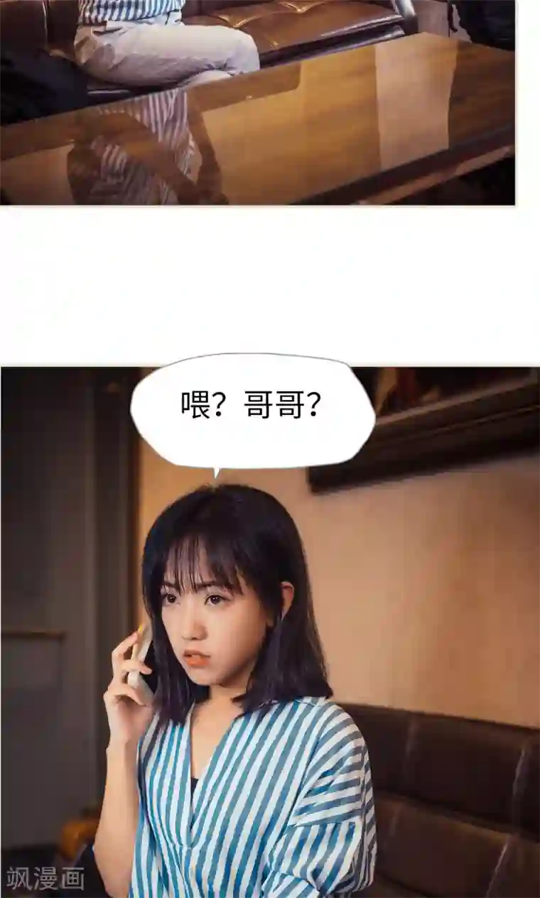 爵少的天价宝贝第92话