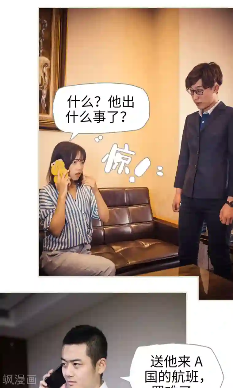 爵少的天价宝贝第92话