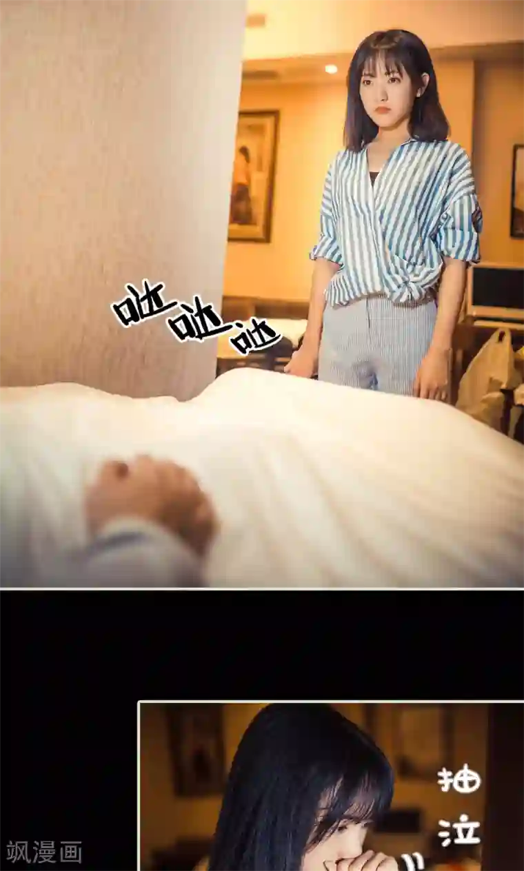 爵少的天价宝贝第92话