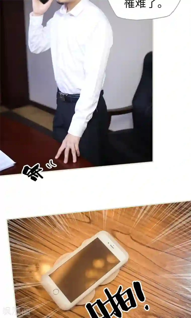 爵少的天价宝贝第92话