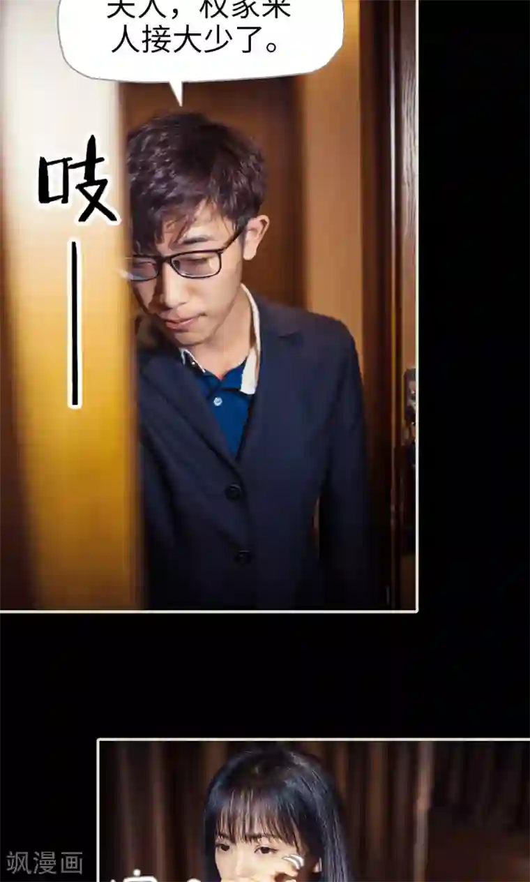 爵少的天价宝贝第92话