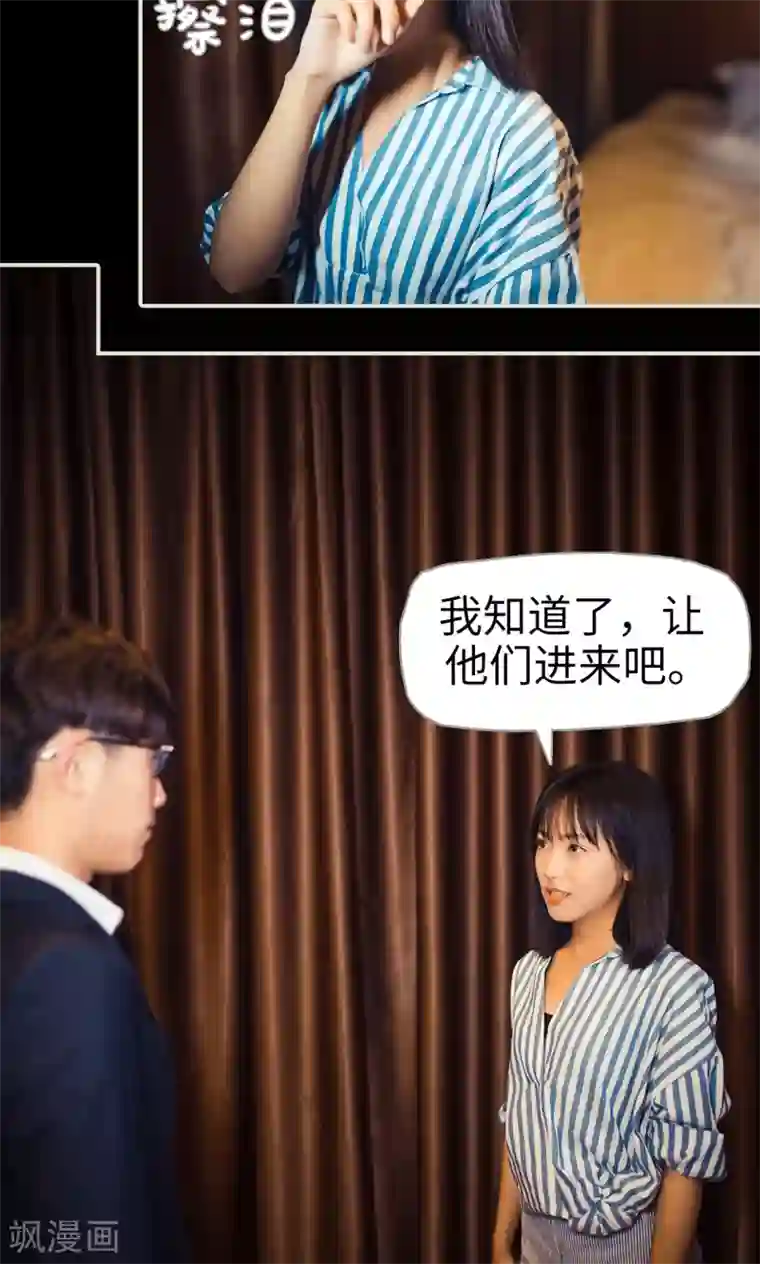 爵少的天价宝贝第92话