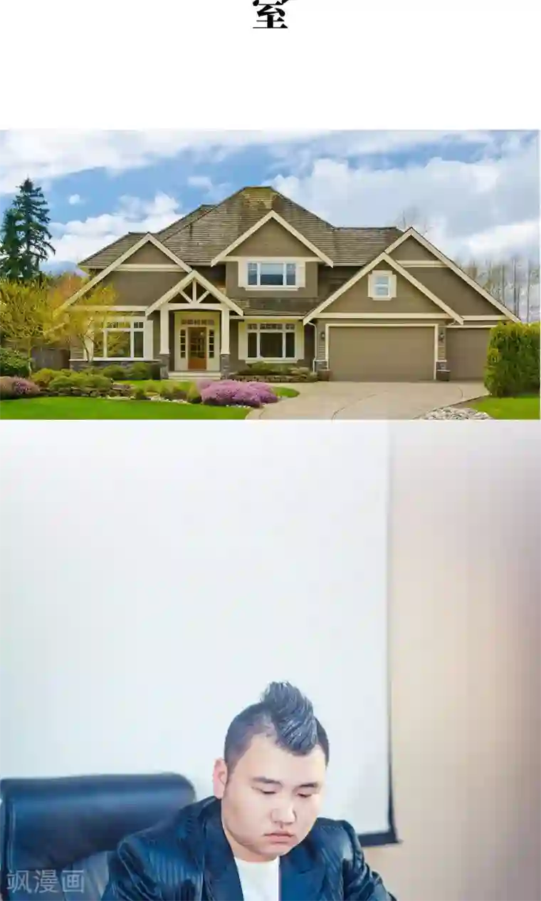 爵少的天价宝贝第93话