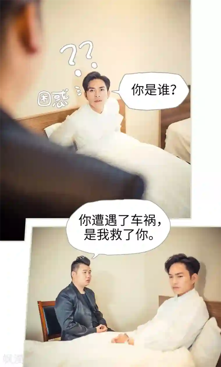 爵少的天价宝贝第93话