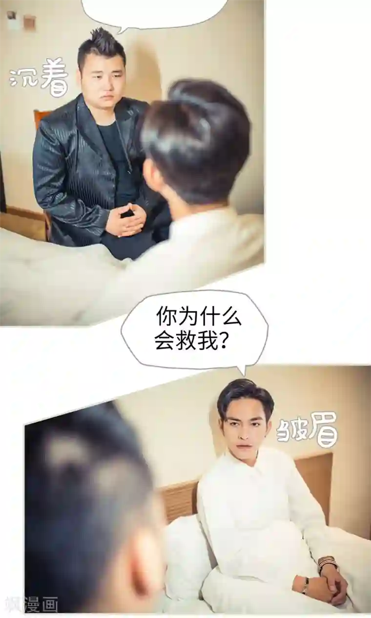 爵少的天价宝贝第93话