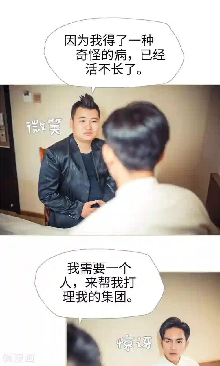 爵少的天价宝贝第93话