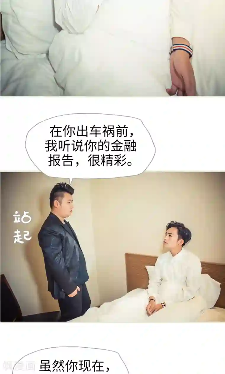 爵少的天价宝贝第93话