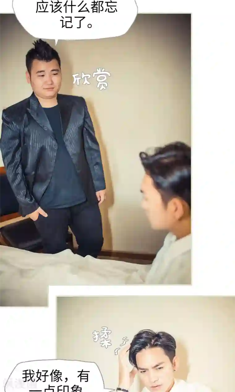 爵少的天价宝贝第93话