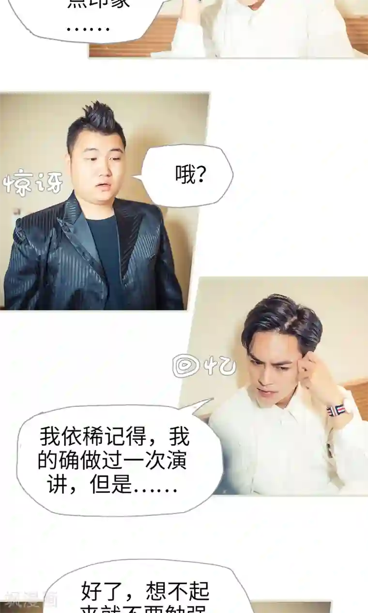 爵少的天价宝贝第93话