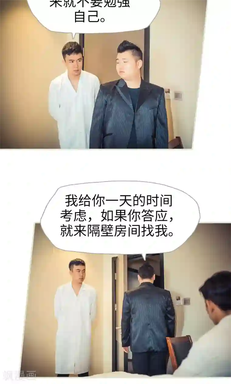 爵少的天价宝贝第93话