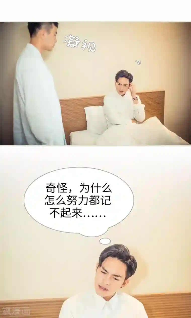 爵少的天价宝贝第93话