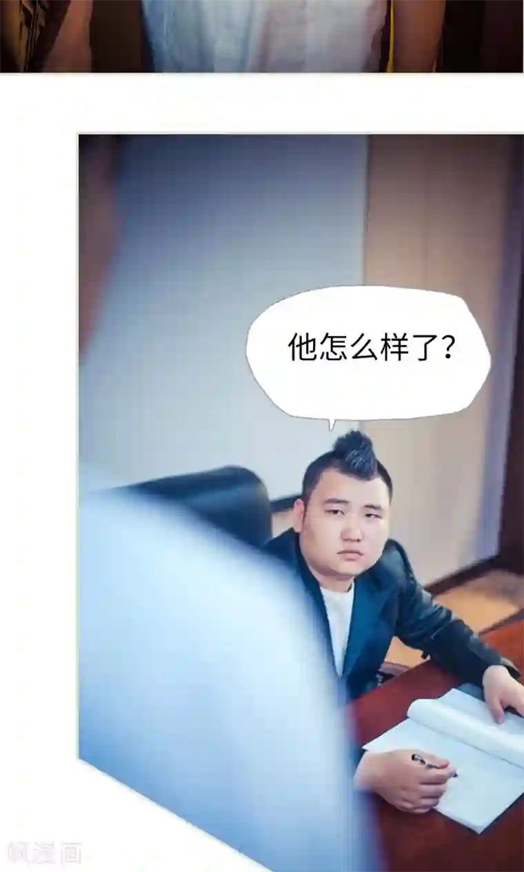 爵少的天价宝贝第93话