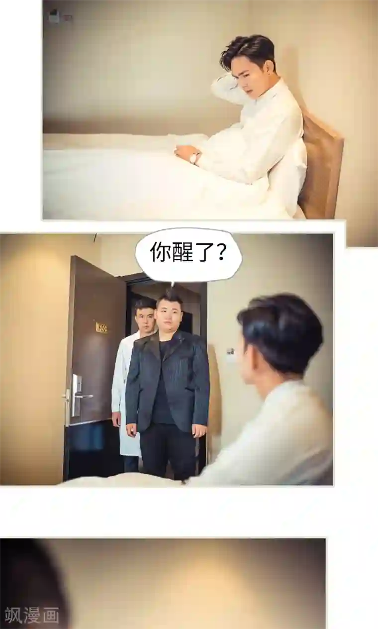 爵少的天价宝贝第93话