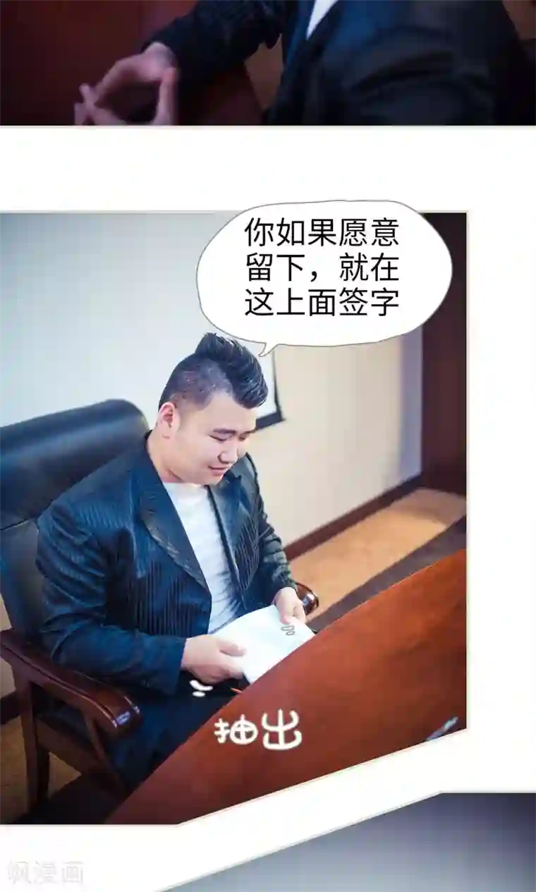 爵少的天价宝贝第94话