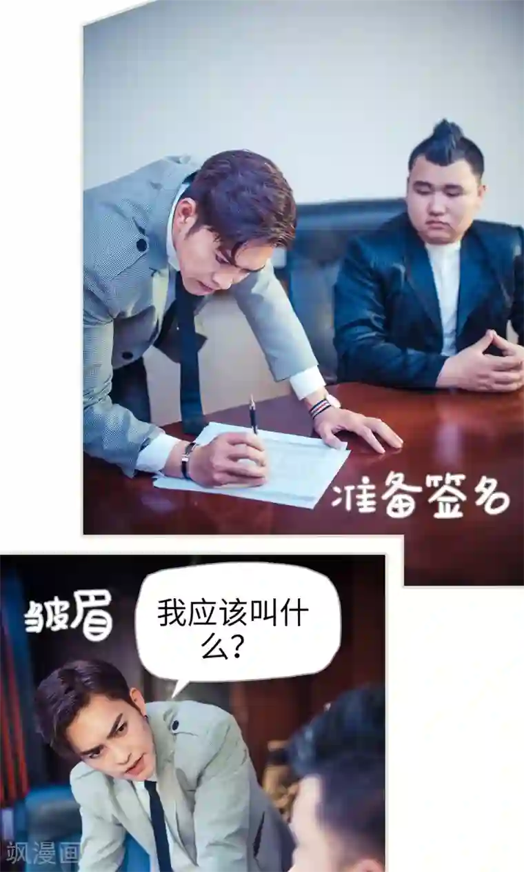 爵少的天价宝贝第94话