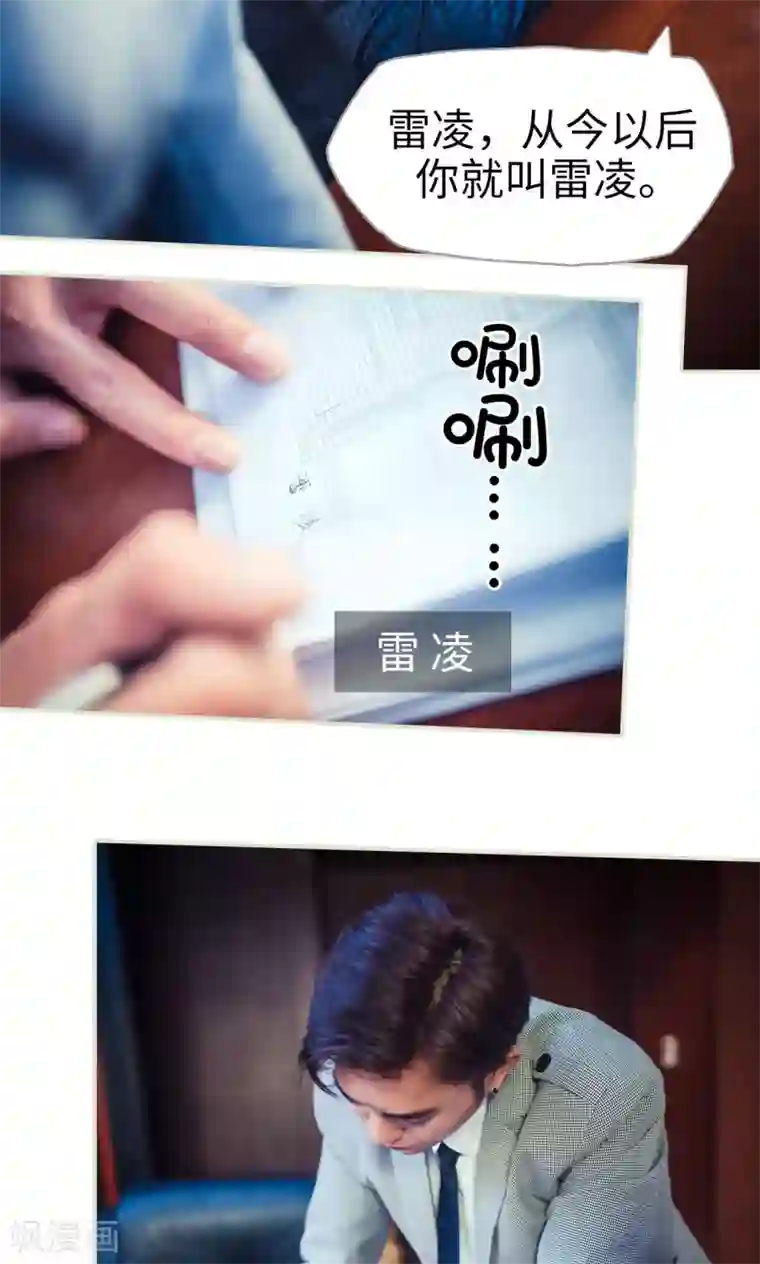 爵少的天价宝贝第94话