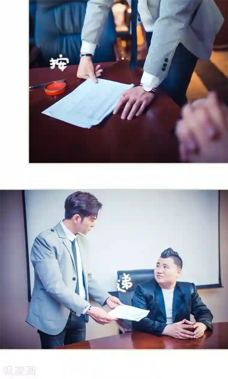 爵少的天价宝贝第94话