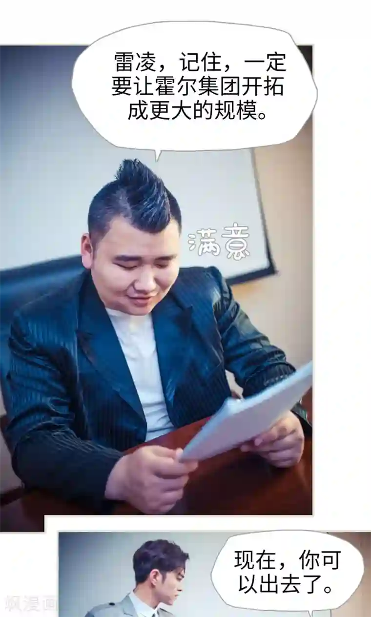 爵少的天价宝贝第94话