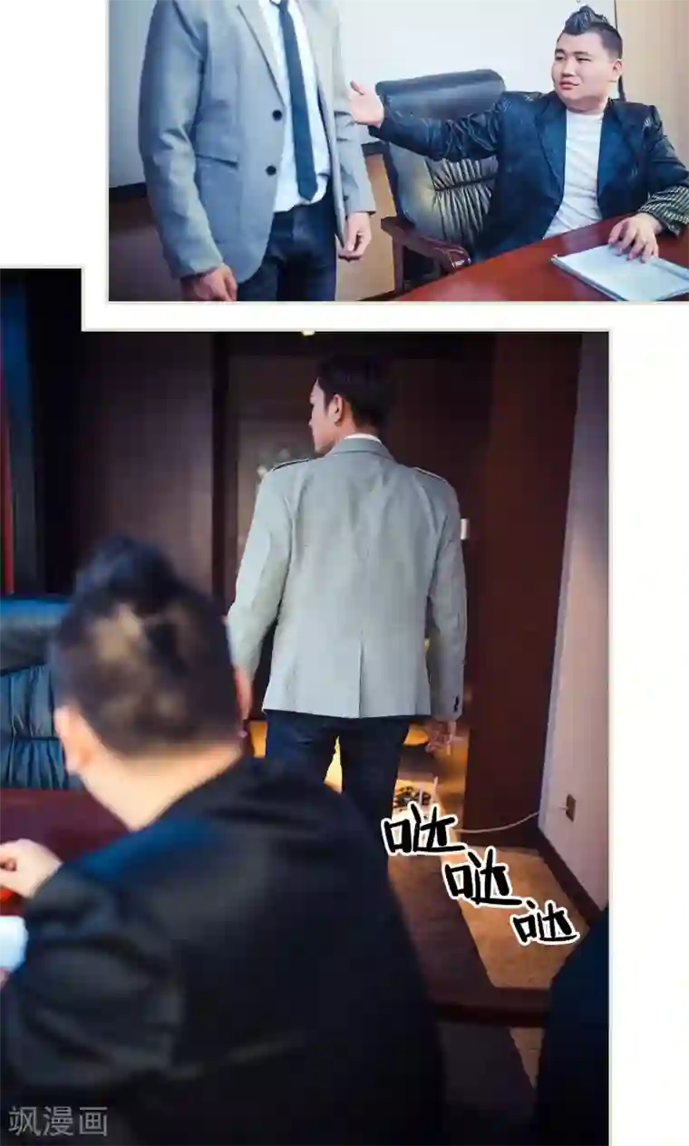 爵少的天价宝贝第94话