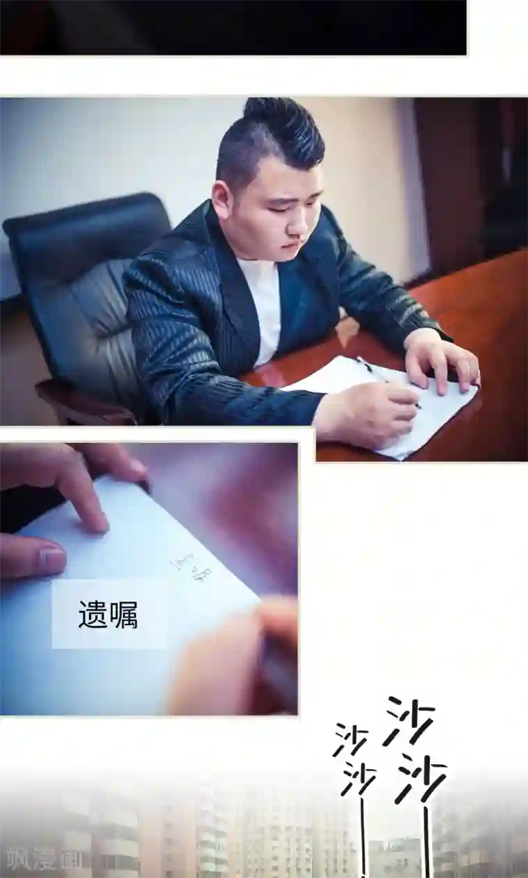 爵少的天价宝贝第94话