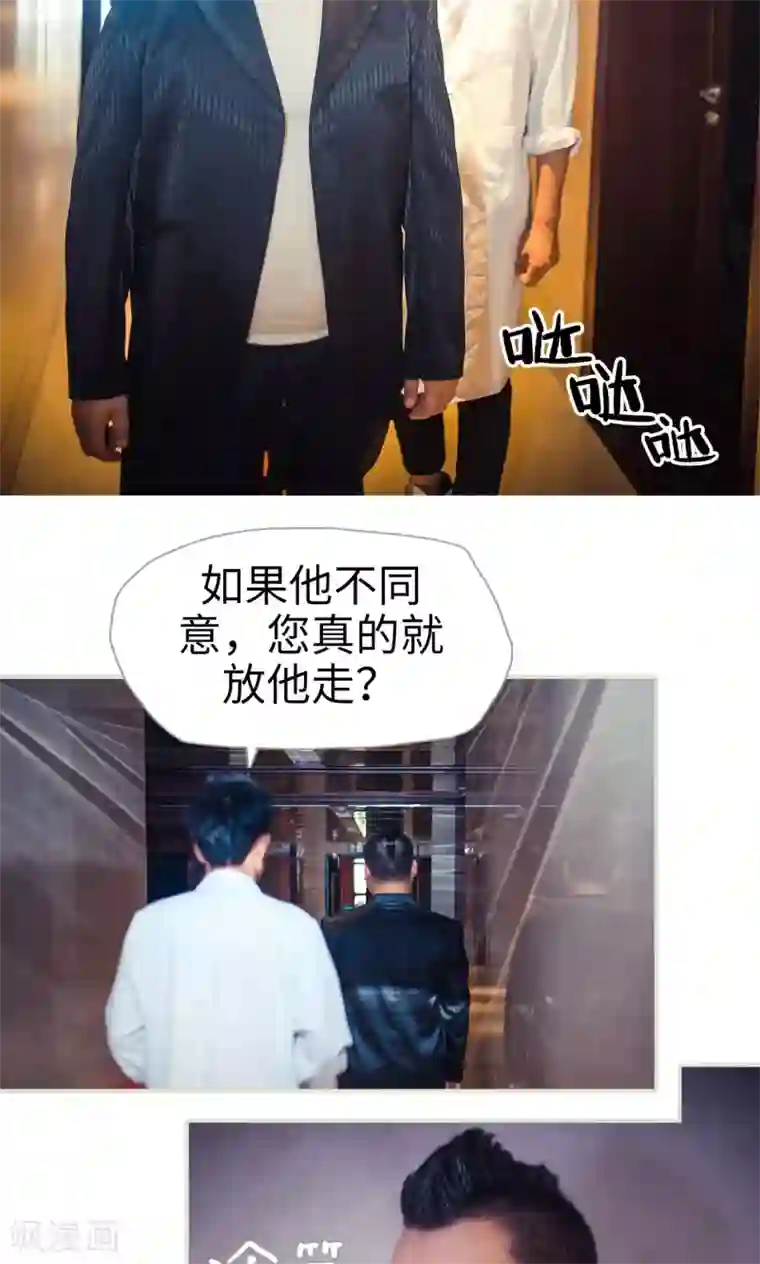 爵少的天价宝贝第94话