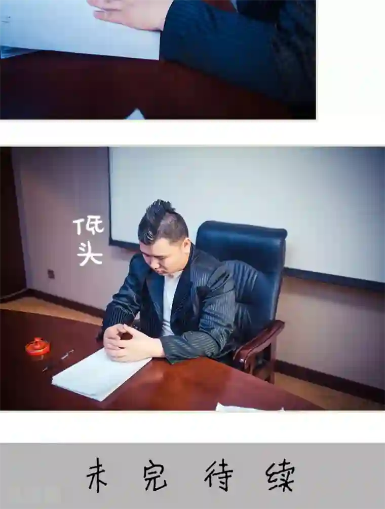 爵少的天价宝贝第94话