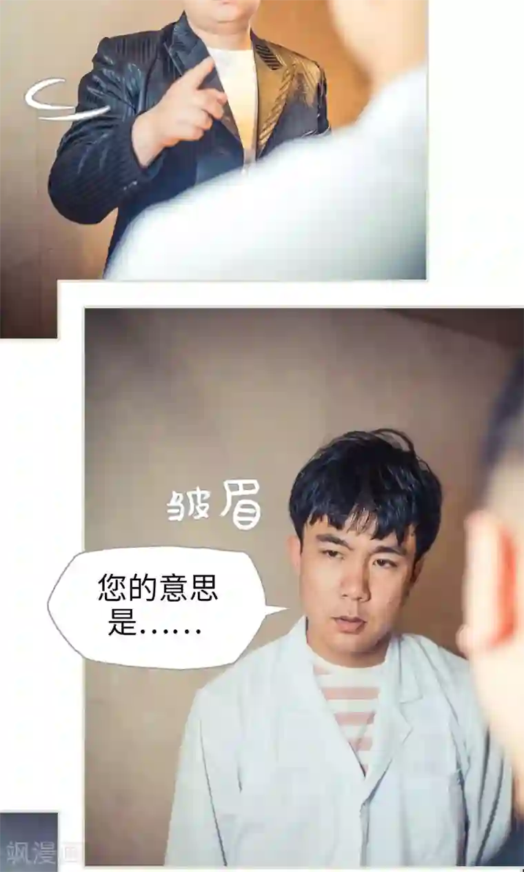 爵少的天价宝贝第94话