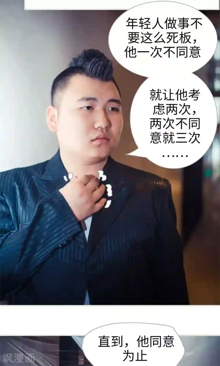 爵少的天价宝贝第94话