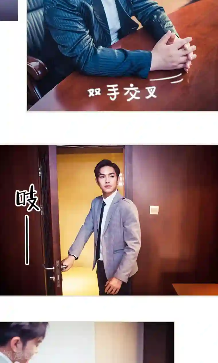 爵少的天价宝贝第94话