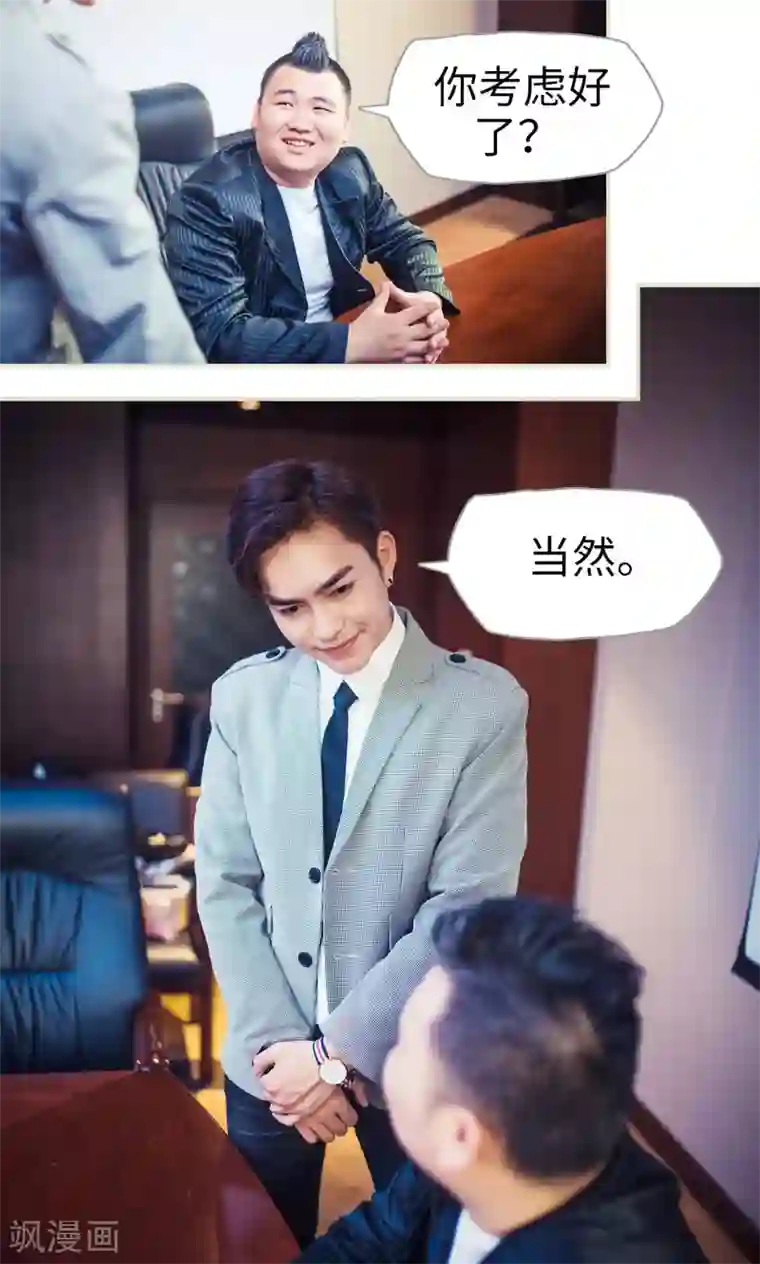 爵少的天价宝贝第94话