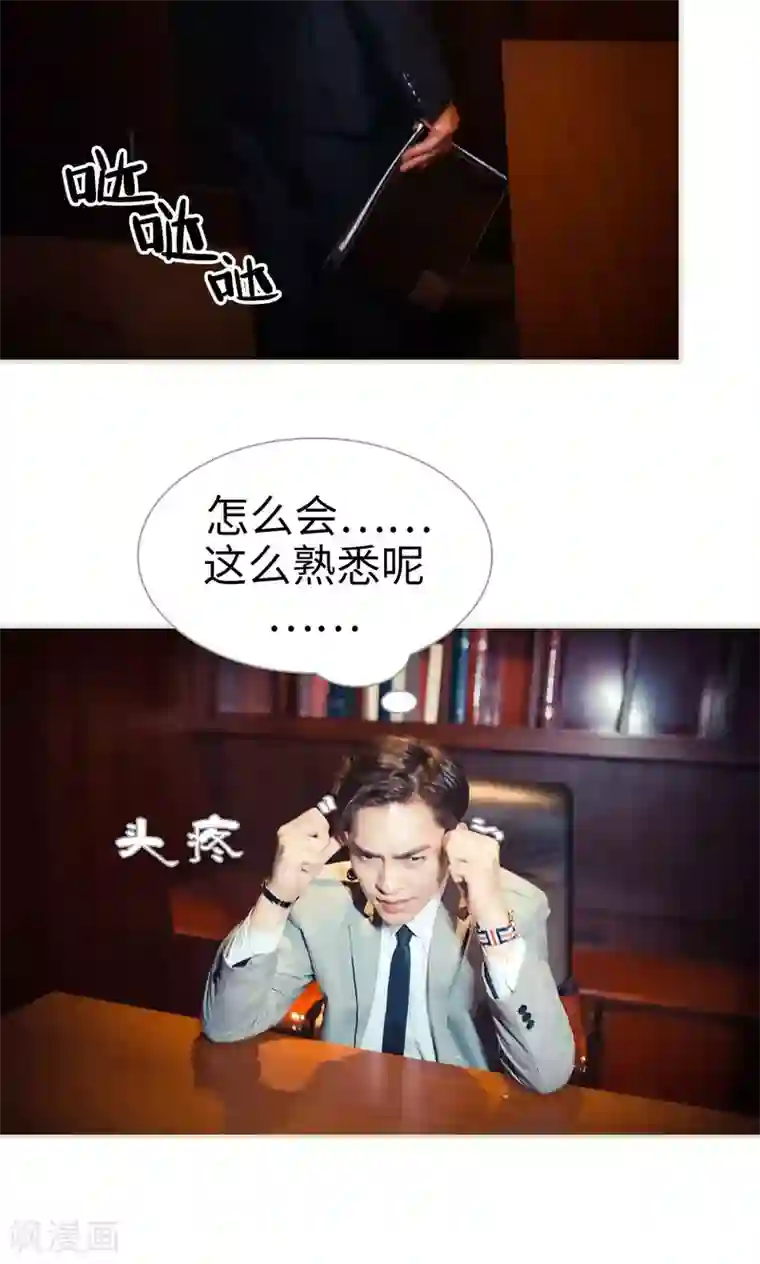 爵少的天价宝贝第95话