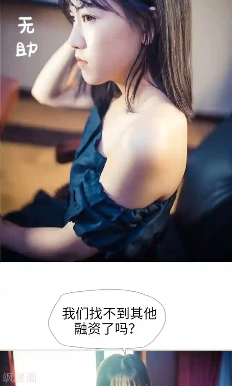 爵少的天价宝贝第95话