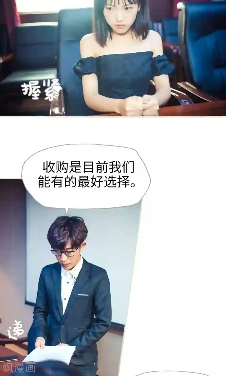 爵少的天价宝贝第95话